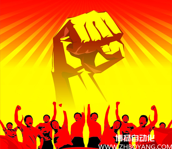 博揚(yáng)自動化召開“下午茶座談會”！
