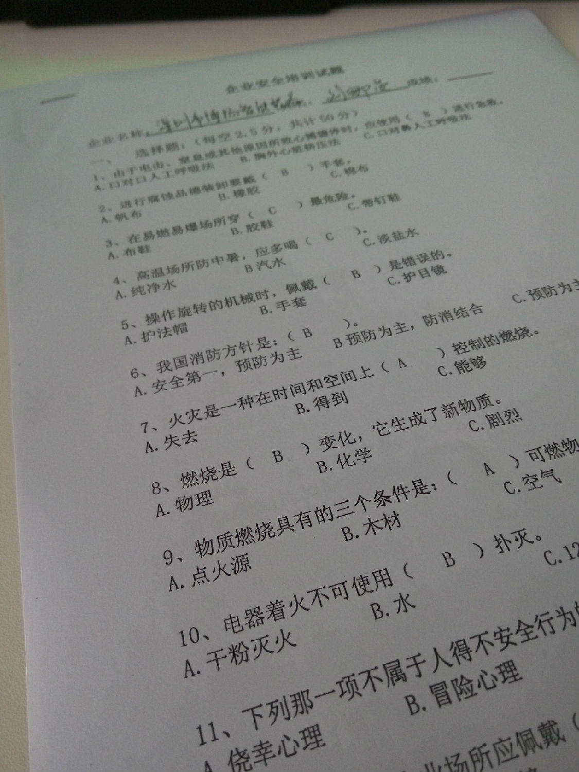 秋冬季節(jié)，直線電機廠家企業(yè)安全培訓(xùn)