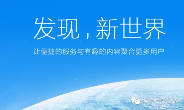 博揚(yáng)智能裝備微信公眾號開通啦！