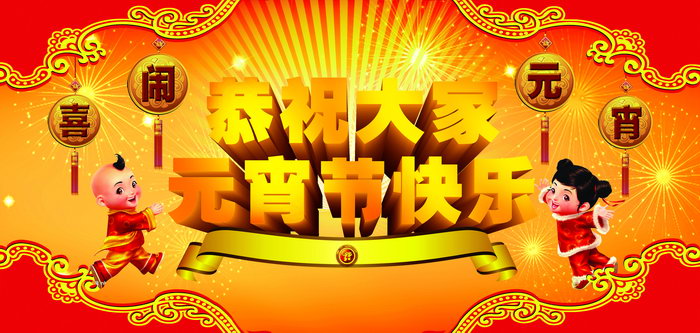 博揚(yáng)智能裝備祝您元宵節(jié)歡樂！