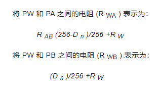 如何使用數(shù)字電位器，數(shù)字電位器連接到一個電壓電平的方程式？