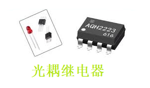 光耦繼電器怎么接線，光耦繼電器接線時注意的幾個方面
